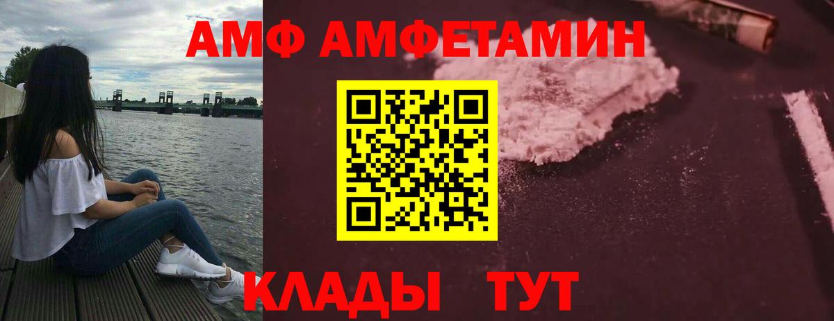 АМФ Premium  Вход с VPN  АМФЕТАМИН  Зерноград 