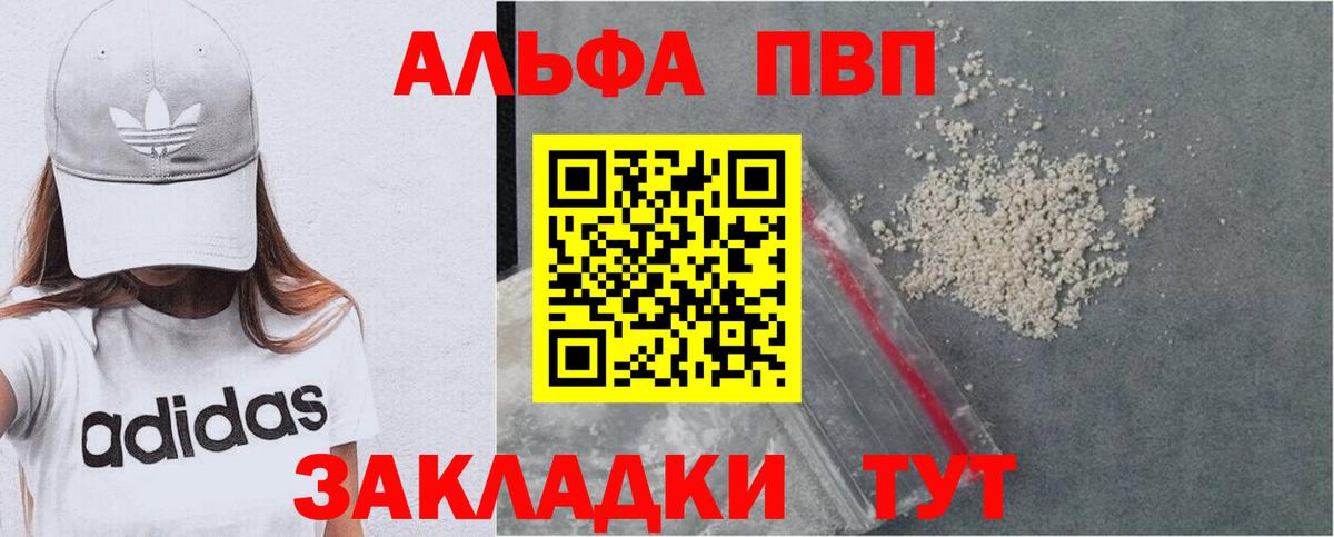 Alfa_PVP крисы CK  Alpha PVP СК  Вход с VPN  Alpha PVP мука  Альфа ПВП  хочу наркоту  Зерноград 