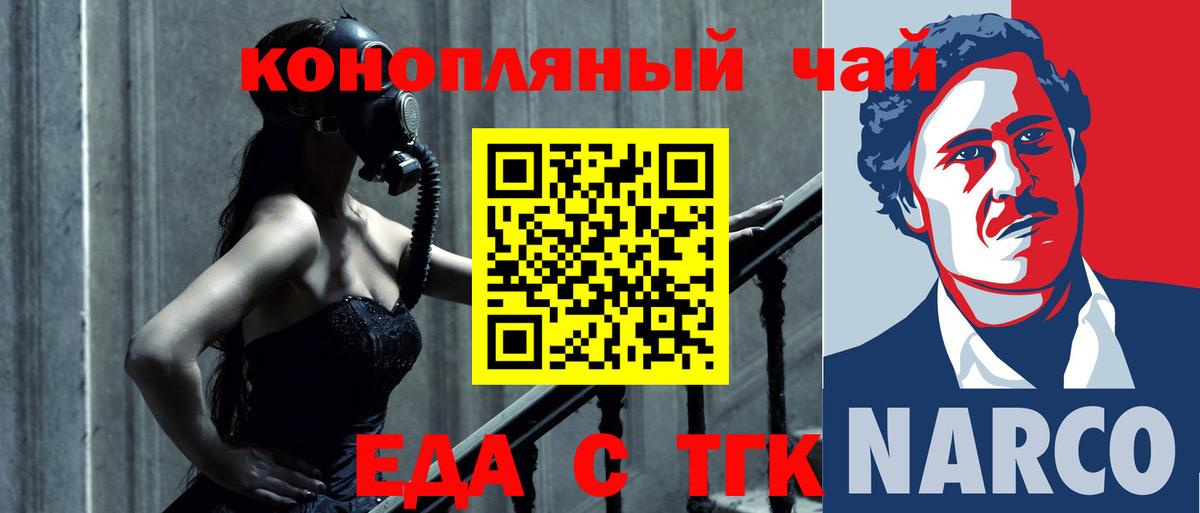 Зерноград  Еда ТГК марихуана  Вход с VPN 