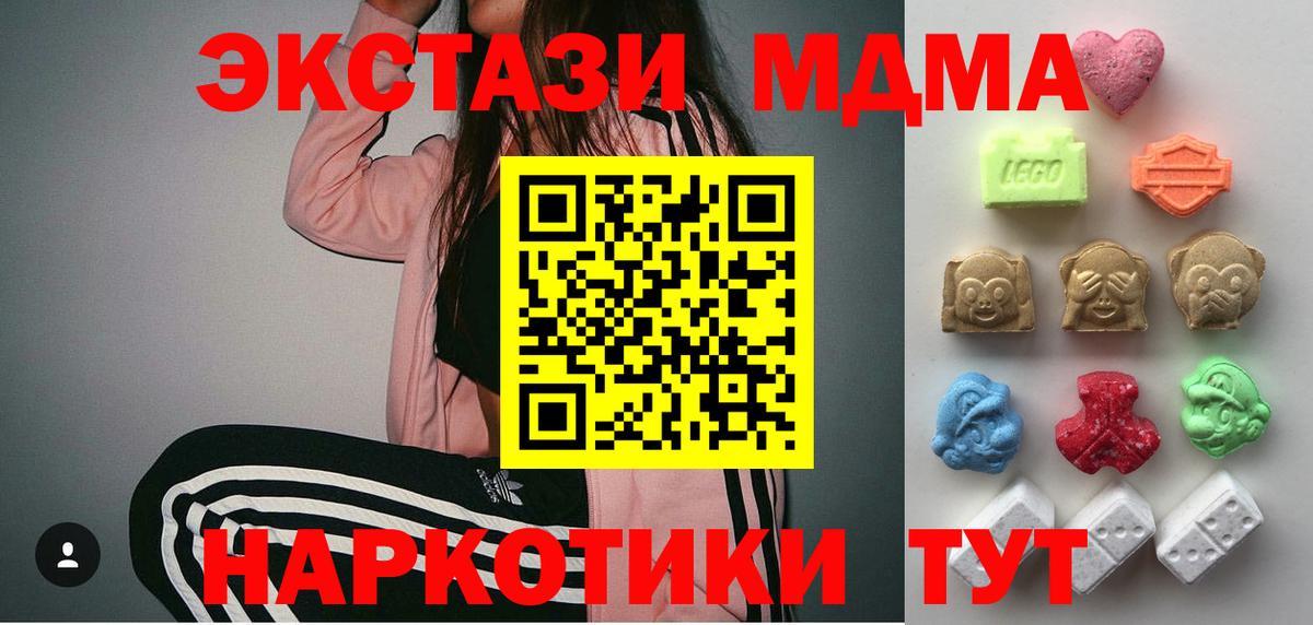 Зерноград  Ecstasy 99%  Вход с VPN  где продают   Ecstasy 250 мг 