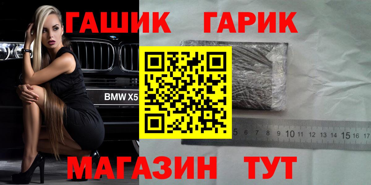 ГАШИШ Cannabis  Вход с VPN  ГАШ убойный  Зерноград 