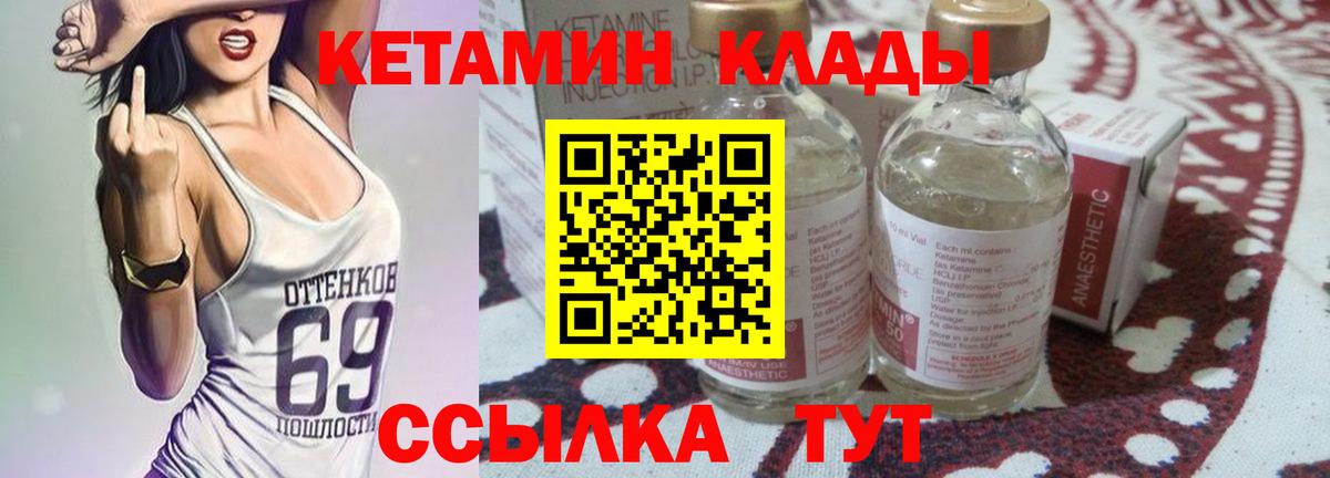 КЕТАМИН ketamine  Кетамин VHQ  Вход с VPN  Зерноград 