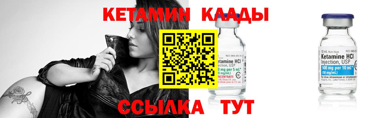 Кетамин ketamine Зерноград