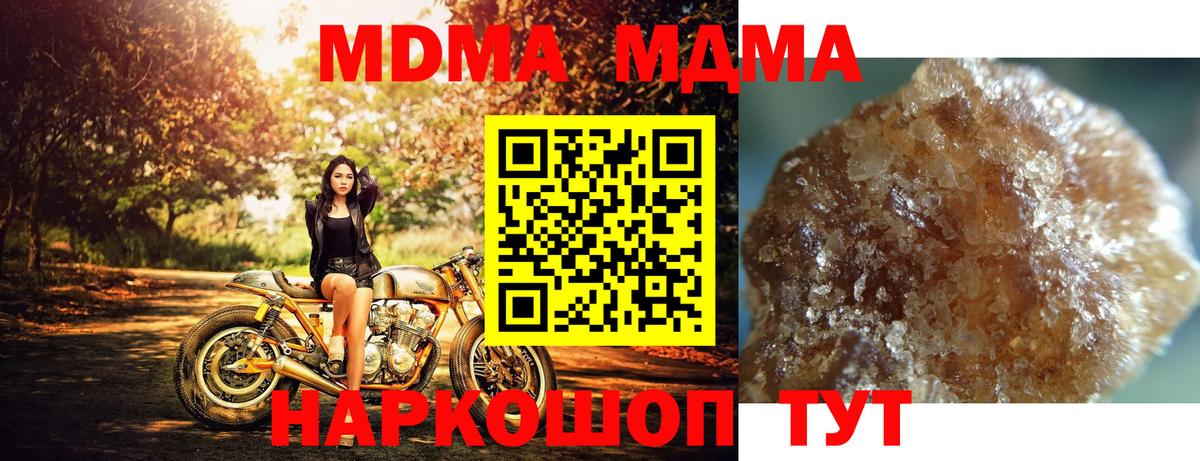 MDMA  MDMA кристаллы  Вход с VPN  Зерноград  MDMA crystal 