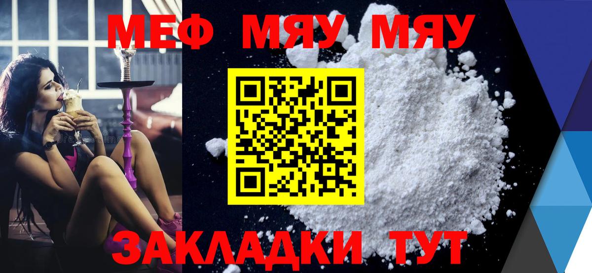 МЕФ  Меф VHQ  Меф  Вход с VPN  Зерноград  МЕФ кристаллы 