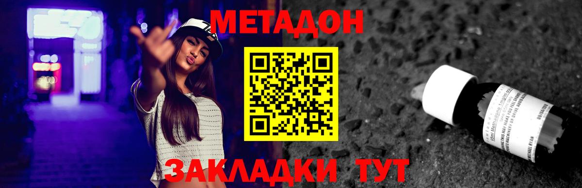 Зерноград  Метадон VHQ  Вход с VPN  Метадон белоснежный 
