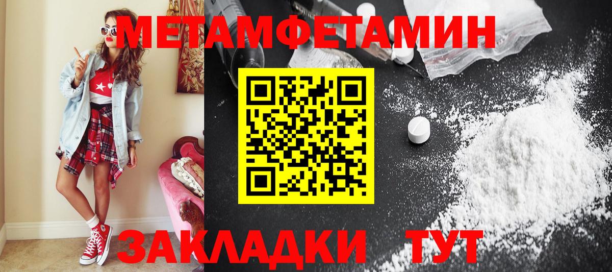 МЕТАМФЕТАМИН  Вход с VPN  Зерноград  Метамфетамин мет 