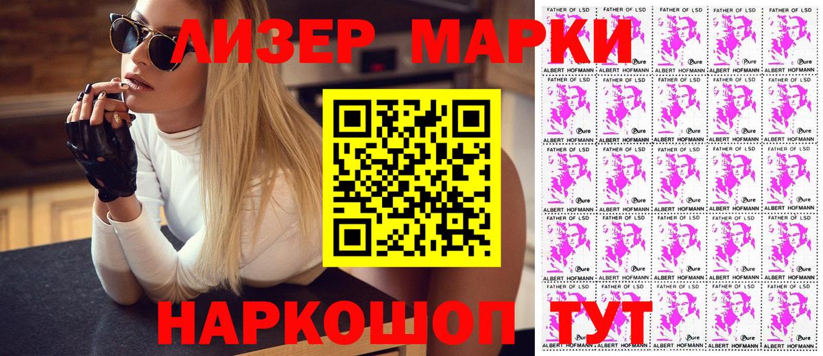 Марки NBOMe  Вход с VPN  Зерноград  как найти   Марки 25I-NBOMe 1500мкг 