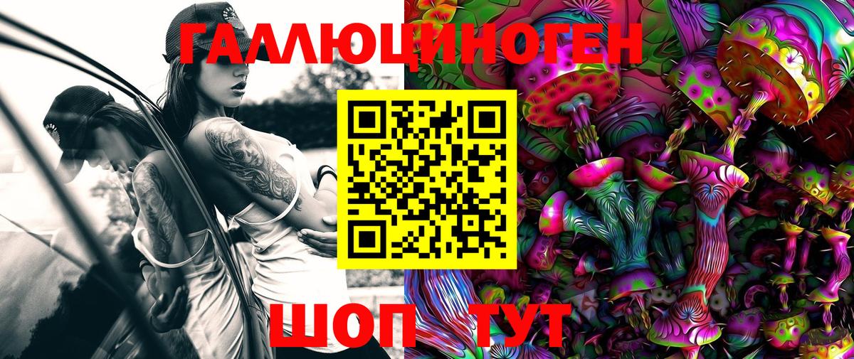 Галлюциногенные грибы MAGIC MUSHROOMS Зерноград